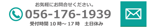 問い合わせ